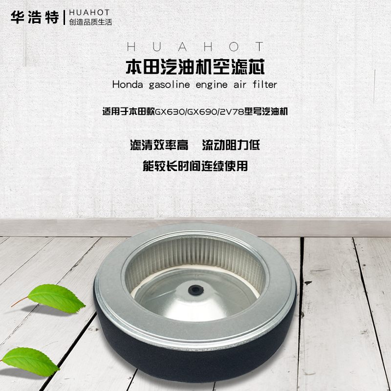 汽油发电机配件本田空滤器