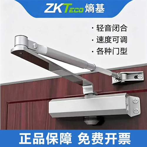 ZKTeco熵基科技AM4065闭门器自动关门液压缓冲装置防火门闭合器