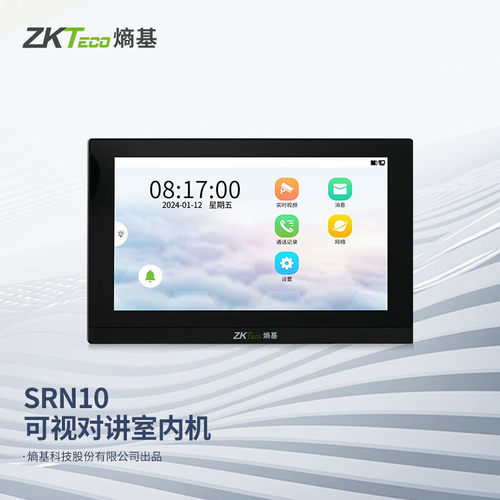 ZKTECO熵基科技SRN10可视对讲室内机7英寸适配zface1702 zface1701 zface1300 zface1200 zface1100