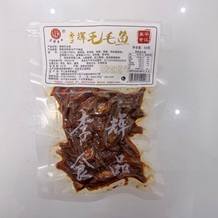 李辉毛毛鱼香辣小鱼仔即食鱼干湖南特产平江麻辣熟食零食包邮小吃