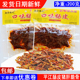 湖南平江特产彭师傅传统猪肝口味肠皮脆骨香辣肉手工熟食烟熏皮肠