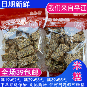 湘玲玲甜味炒米糕湖南传统糕点