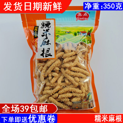 湖南糯米麻根传统糕点香脆甜80后怀旧小时候记忆休闲食品