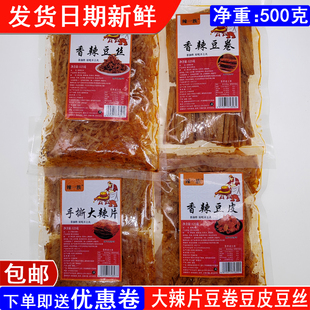 抖音同款儿时怀旧网红辣条香辣豆皮豆丝大辣片豆卷湖南馋嘴食品