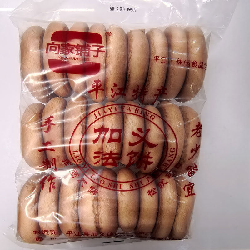新日期平江加义发饼传统法饼老面发酵法饼香甜软糯酒香松软