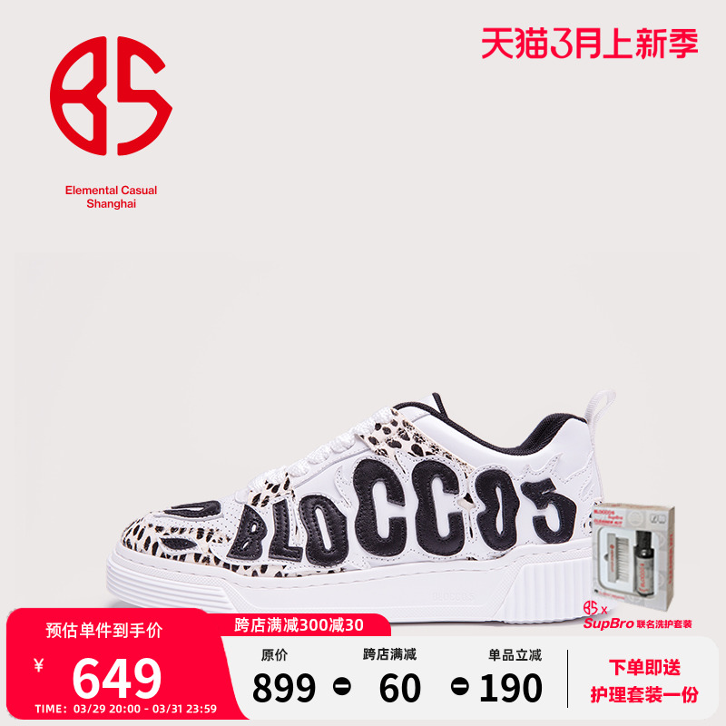 Blocco5日常出行休闲字母印花