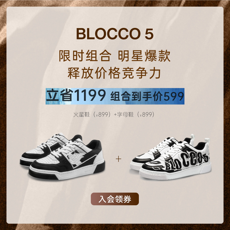 BLOCCO5明星同款休闲增高火星鞋