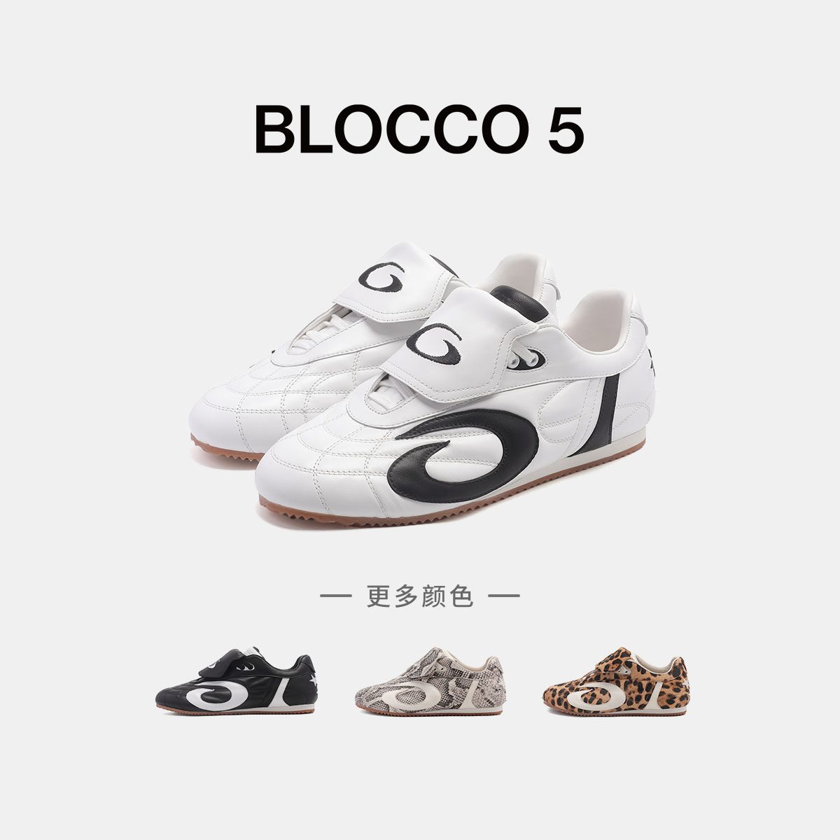 【陈立农同款】BLOCCO5春季女鞋百搭休闲鞋豹纹德训鞋男女同款