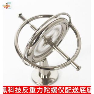 角动量守恒反重力陀螺仪玩具解压自平衡悬浮稳定器高精度金属机械