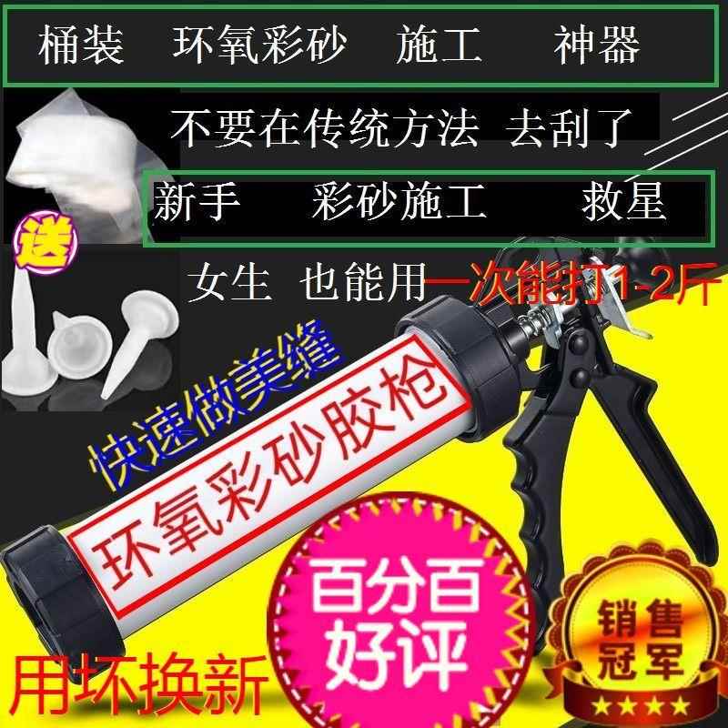水性桶装环氧彩砂美缝工具胶枪省力G套装全套打胶装勾填缝神器