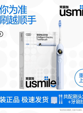 新品上市usmile笑容加智能电动牙刷Y30全智能模式成人情侣送男女