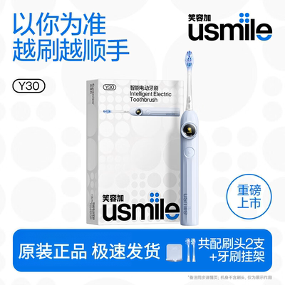 新品上市笑容加智能电动牙刷Y30