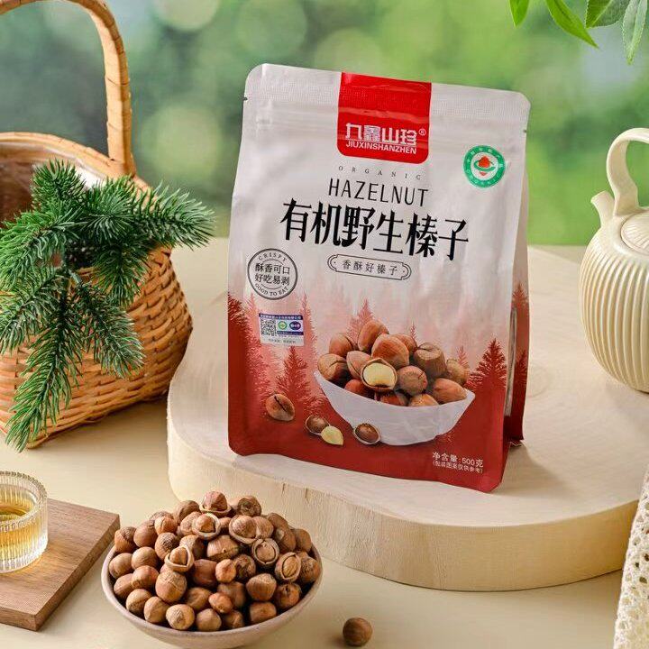 九鑫山珍榛子坚果有机野生榛子原味开口零食东北特产500g