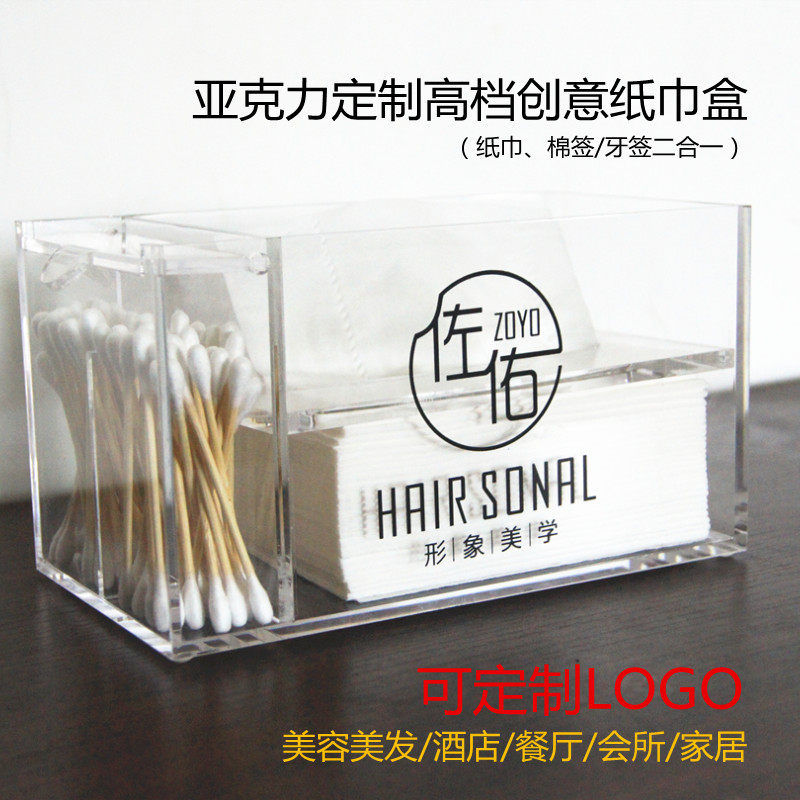 亚克力纸巾盒美容美发会所餐厅创意两用面巾纸棉签收纳抽纸盒订制