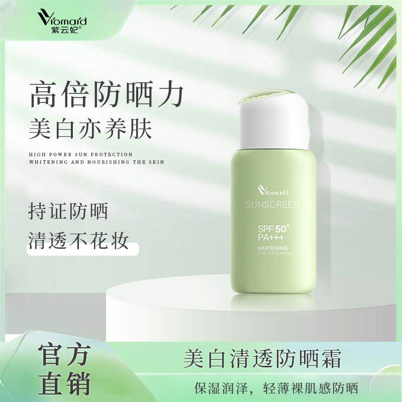 小绿瓶防晒霜防紫外线二合一面部身体美白女专用清爽不油腻两盒装