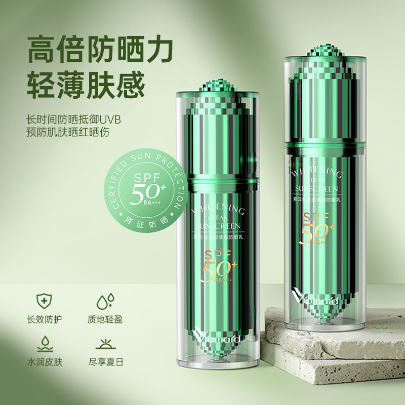 防晒乳耐晒秋冬面部隔离清爽二合一防紫外线50+倍男女生专业正品