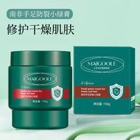 玫黛琳南非防裂小绿膏滋润保湿防冻伤干裂改善粗糙手足皴裂膏厂家