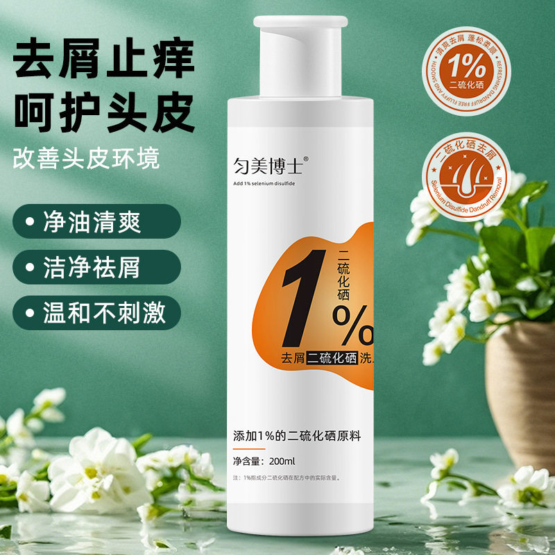 匀美博士1%去屑二硫化硒洗发水深层清洁去屑止痒顺滑滋养厂家代发