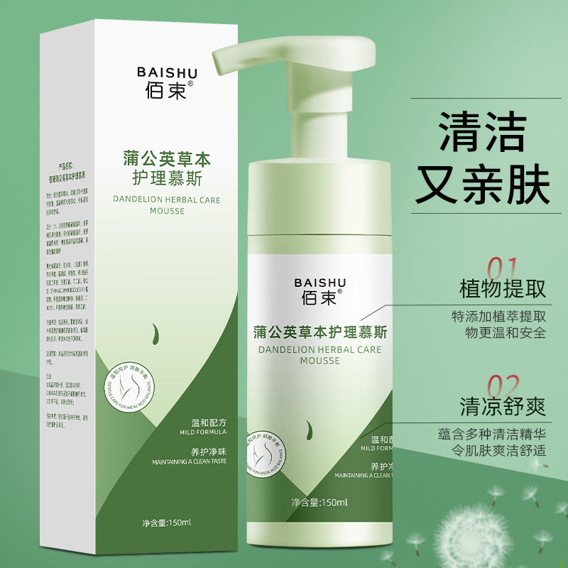 私处洗护液女护理慕斯洗液草本护理液保养私处清洗女性私密处厂家