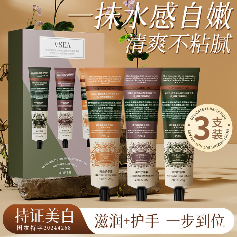 VSEA香氛护手霜礼盒装 补水保湿滋润防干裂伴手礼护手霜正品厂家