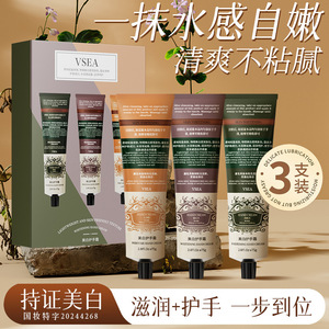 VSEA香氛护手霜礼盒装 补水保湿滋润防干裂伴手礼护手霜正品厂家