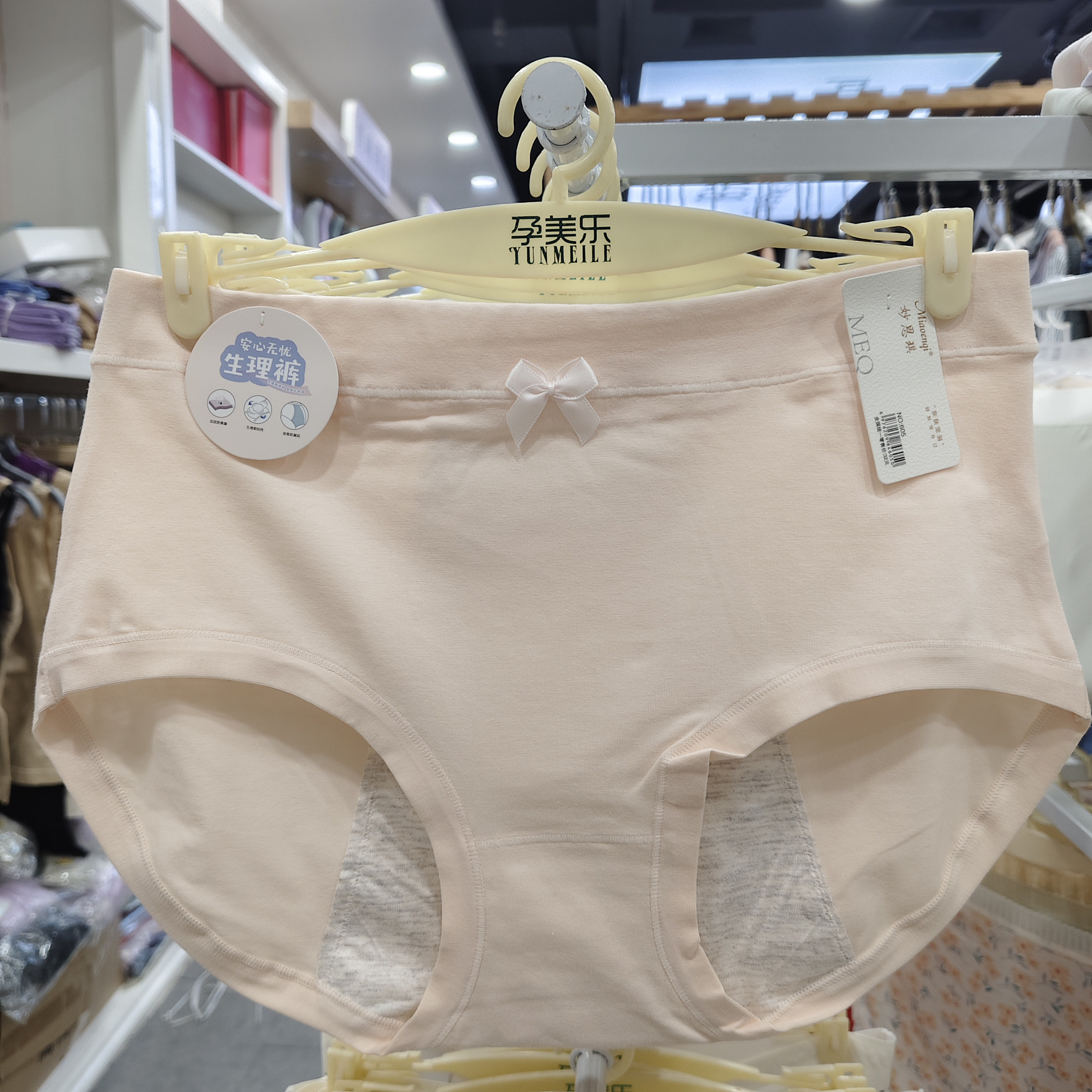 生理裤女士中腰双层防漏三角裤月经期例假大姨妈底裤安全卫生内裤