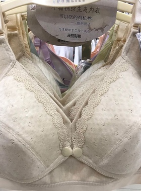 半糖棉纺孕产妇哺乳内衣无钢圈纯彩棉文胸哺乳胸罩透气薄款19002A