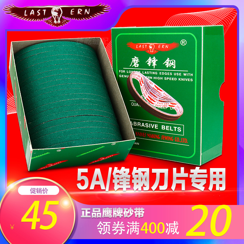 立式裁布机砂带电剪刀磨刀砂条沙皮磨锋钢专用合金钢黑砂中砂细沙 标准件/零部件/工业耗材 砂带 原图主图