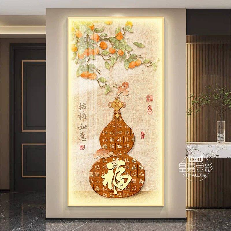 柿柿如意玄关装饰画新中式 高亮水晶LED灯画 走廊过道壁画