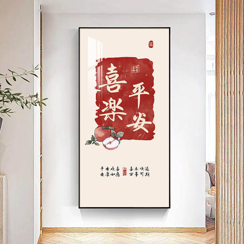 现代简约平安喜乐玄关装饰画 可定制知足常乐客厅背景墙挂画