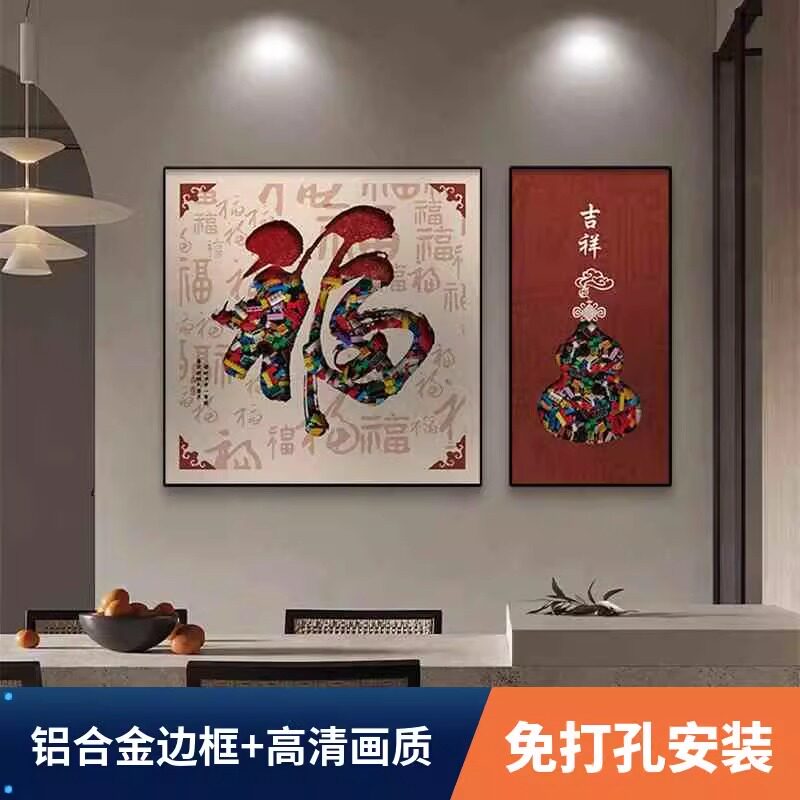 餐厅装饰画餐桌背景墙饭厅壁画福字寓意好墙画轻奢高级感客厅挂画
