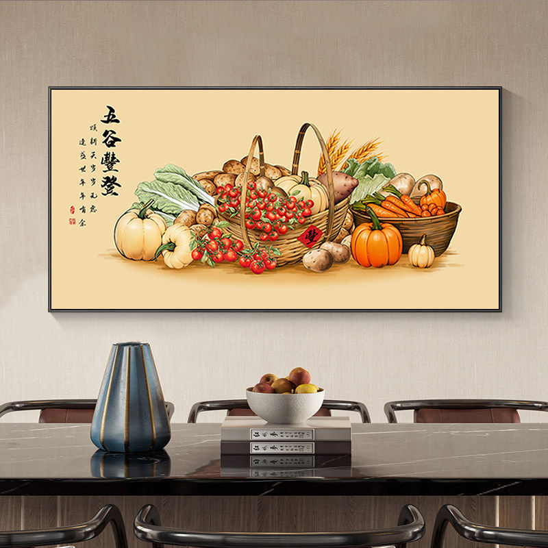 五谷丰登挂画新中式餐厅装饰画中国风饭厅包厢瓜果蔬菜丰收墙壁画