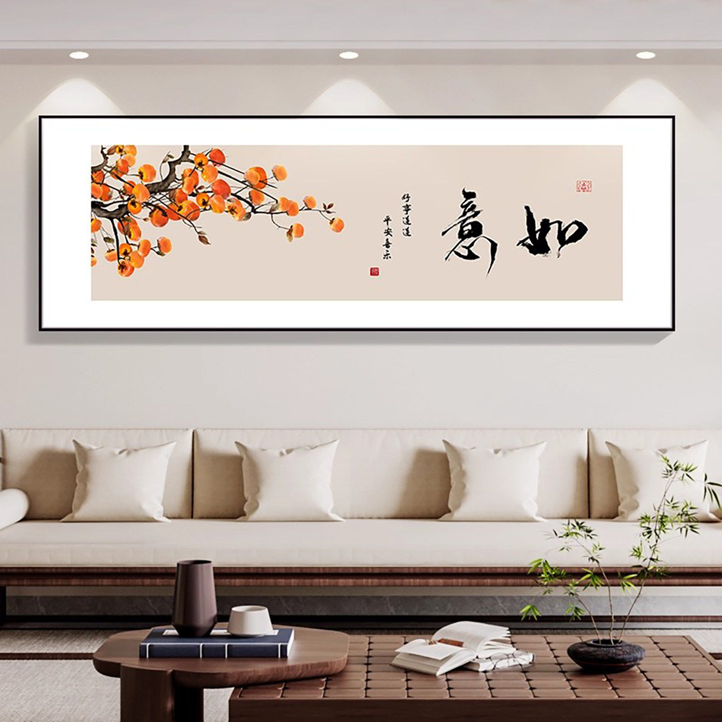 柿柿如意挂画2025新款新中式客厅装饰画中国风沙发背景墙茶室壁画