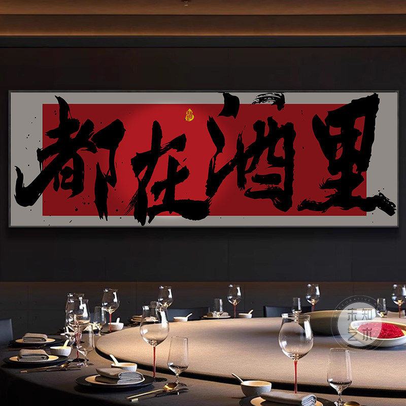 创意酒馆墙面装饰画民谣酒吧清吧布置壁画烧烤店打卡形象墙画挂画