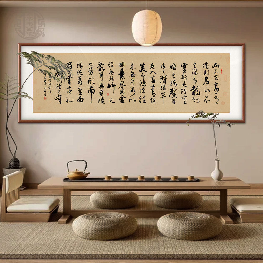 陋室铭字画手写真迹书法办公室客厅挂画书房茶室励志挂画定制字画