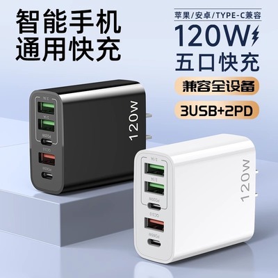 120W插头充满自动断电手机充电器充电头usb多插口数据线套装PD20W30W适用华为安卓苹果充电过充保护过压保护