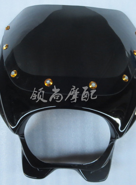 适用于本田CB400 CB-1 ZRX400 CB1300 VTEC改装头罩 导流罩带挡风