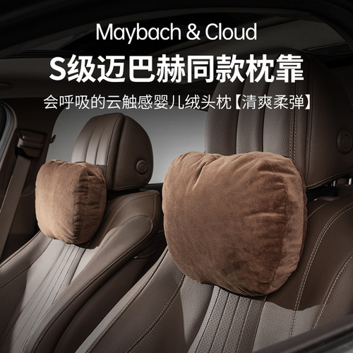 轻奢婴儿绒云柔触感护颈舒腰