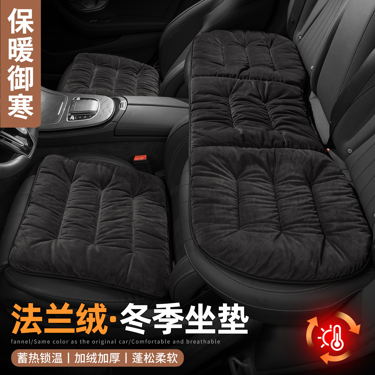 汽车坐垫冬季毛绒保暖座垫子前后排车载座椅套车内护颈枕腰托靠枕,汽车用品/电子/清洗/改装,通用座套/座垫,淘宝优惠券,粉丝福利购,淘宝优惠卷