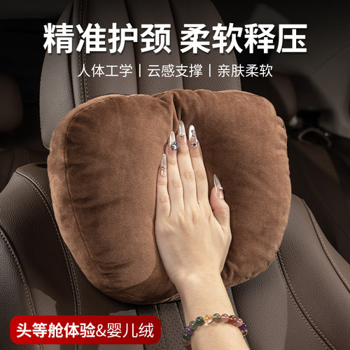 汽车头枕冬季毛绒护颈枕大众特斯拉极氪车内靠枕主驾驶护腰垫靠枕