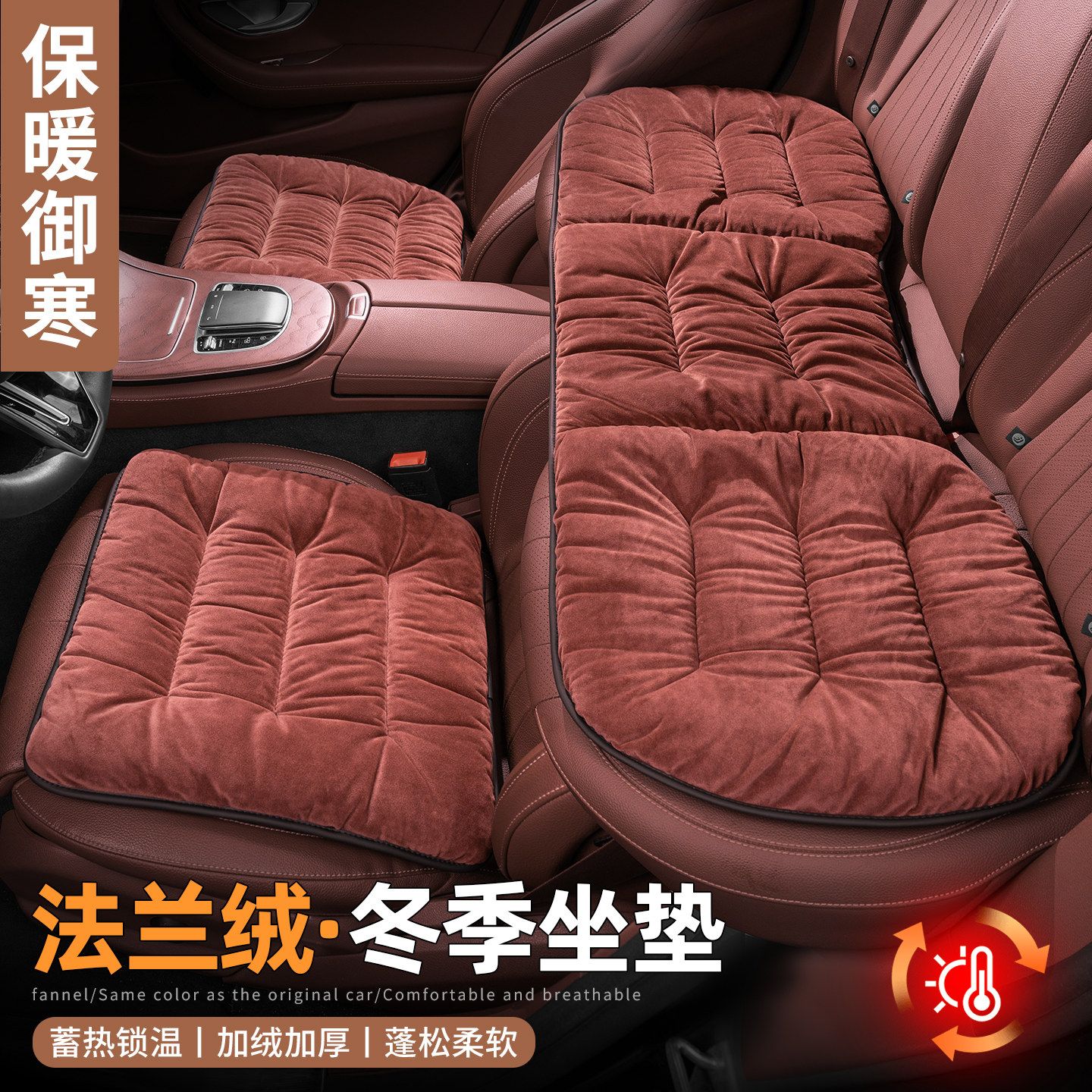 汽车坐垫冬季毛绒保暖主驾驶车座垫后排一体座椅套车内靠枕腰托垫,汽车用品/电子/清洗/改装,通用座套/座垫,淘宝优惠券,粉丝福利购,淘宝优惠卷