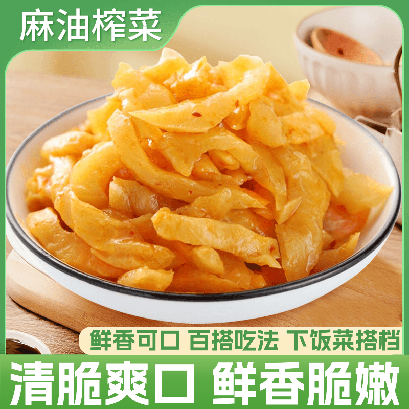 涪陵麻油榨菜丝小包装50袋