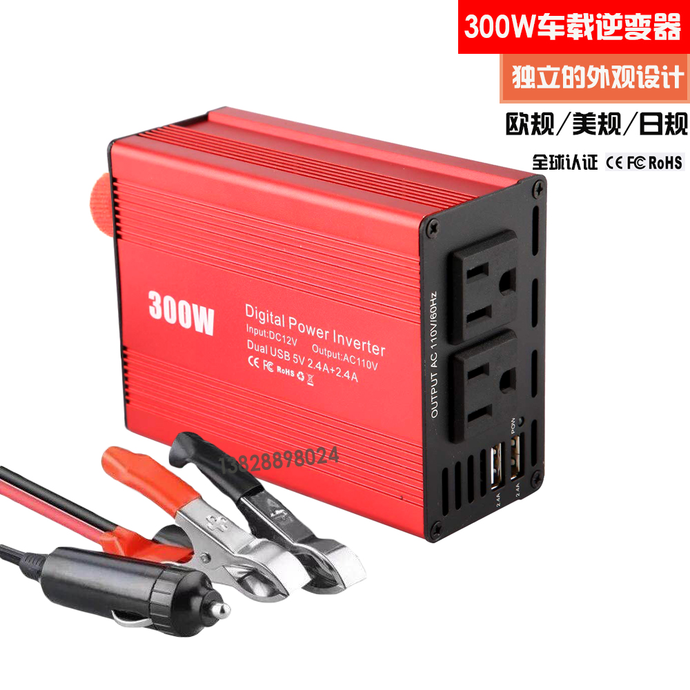 车载逆变器220V 12V转110V多功能电源转换300W插座点烟器汽车用充