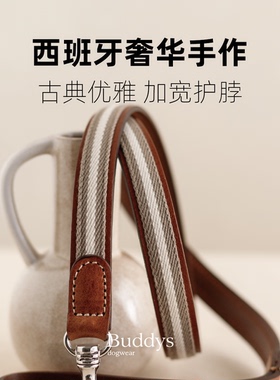 西班牙Buddys 进口手工头层牛皮复合经典编织脖圈亲肤宠 物狗项圈