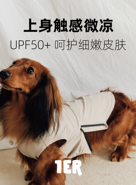1erbud防晒衣户外飞领保护庇护夏季狗狗upf50+轻薄马甲宠物