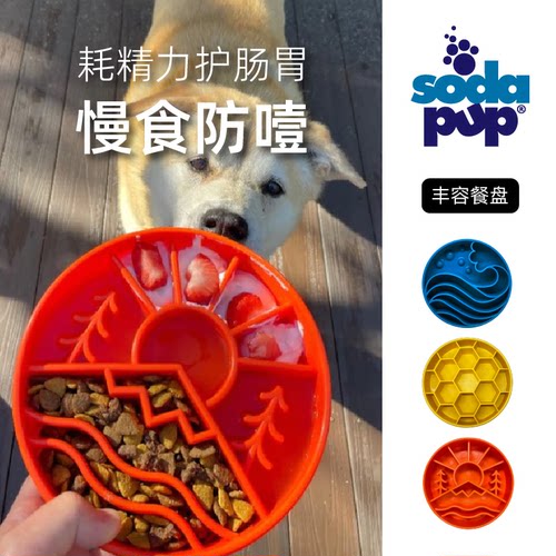 消耗体力丰容狗碗Sodapup可冷冻