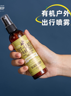 BLACKSHEEP狗狗体外防驱蚊蜱虫虱子叮咬有机户外精油喷雾