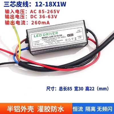 3W led 驱动电源LED射灯5W筒灯恒流防水电源变压器12瓦LEDdriver