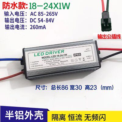 LED防水驱动电源变压器3W5W7W8W12W18恒流IC筒灯射灯镇流器DRIVER