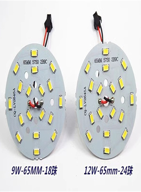 5730-2B12C-24LED-12W 63MM 78MM 85MM 100MM 筒灯天花灯铝基板